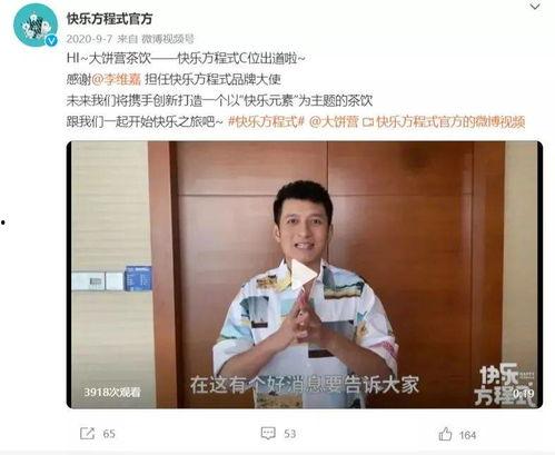 李维嘉爆料翻车视频播放,真相还是炒作？