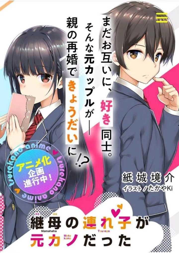 继母动漫在线观看,穿越时空的亲情羁绊