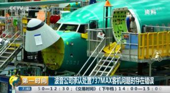 波音最新爆料消息,揭秘新一代飞机的神秘面纱